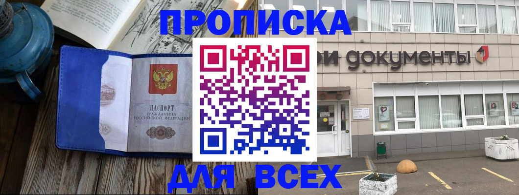 найти адрес прописки в Борзе